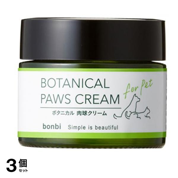 ボンビ ボタニカル肉球ケアクリームforペット 犬猫用 30g 3個セット