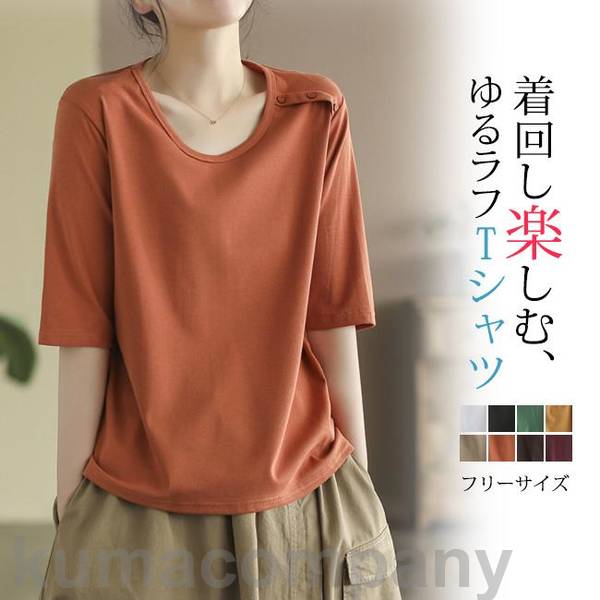 tシャツ レディース 夏新作 半袖 ゆったり トップス 無地 シンプル おしゃれ カジュアル 新作 新品 20代 30代 40代 50代 女性 女子2