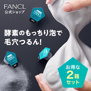 ディープクリア洗顔パウダー 2箱 [ 洗顔 化粧品 酵素洗顔 酵素洗顔パウダー 無添加 洗顔料 ]