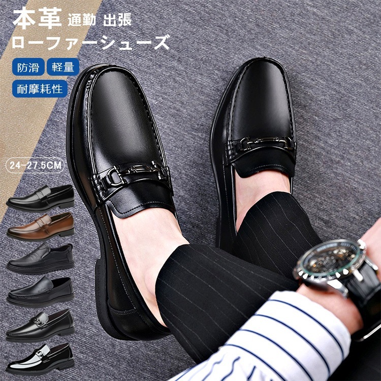 【短納期】ビジネスシューズ メンズ スニーカー ローファーシューズ 革靴 紳士靴 通気 防水高級レザー ウォーキング 歩きやすい 防滑 フォーマルシューズ 7,193円