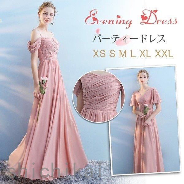 大人 パーティードレス ドレス ウェディングドレス 演奏会 結婚式 お呼ばれ おしゃれ パーティー ホワイトデー 卒業会 発表会 WILLS 二次会ドレス ロングドレス THOM