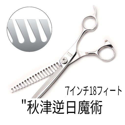 [韓国公式/正規品] アキズ TS-RI-70 18 7.0インチ 逆刃 手品はさみ 愛犬はさみ アキズ 7,559円