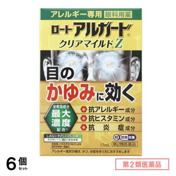 第２類医薬品 ロート アルガード クリアマイルドZ 13mL 6個セット