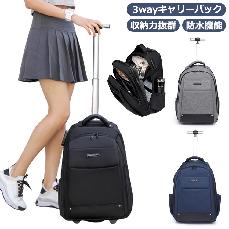 ロック付き 大容量 キャリーケース キャスター付 3WAY キャリーバッグ スーツケース ソフトタイプ リュックタイプ 軽量 旅行 13泊 スーツケース 出張 通勤 通学 PC収納 多機能 機内持
