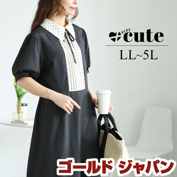 大きいサイズ レディース ワンピース ドットピンタック切り替えリボンワンピース ワンピ ロングワンピース 半袖 5分袖 ロング ドット リボン ピンタック フレア パフスリーブ 襟 春新作 春服 夏服