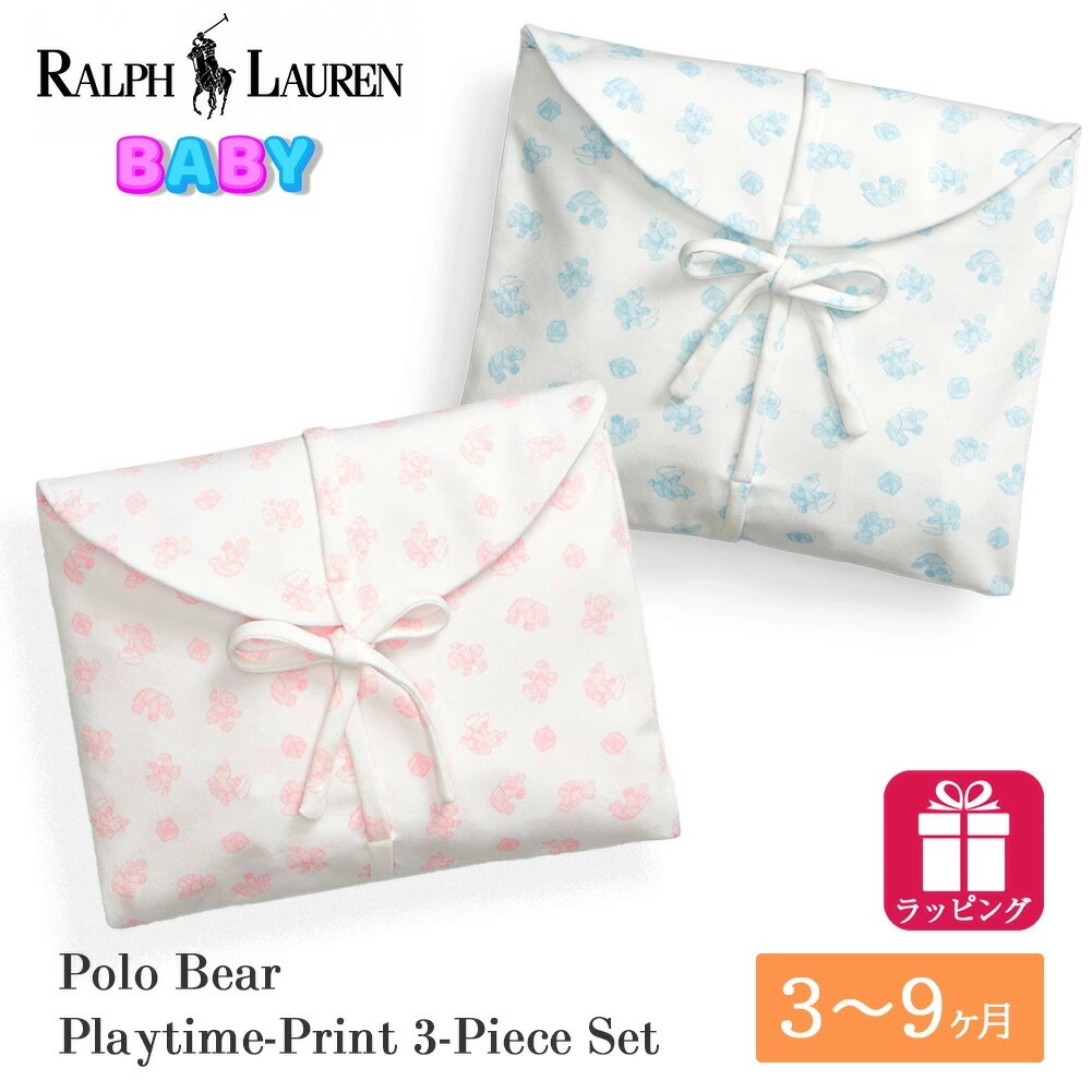 ベビー ギフト 3点セット Polo ベア カバーオール リバーシブル ジャケット エンベロープバッグ 320863222 ポロベア ベアー くま 男の子 女の子 赤ちゃん ボディスーツ ベビー用品