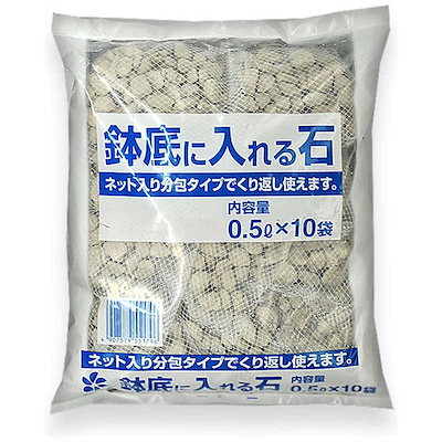 他サイト： 自然応用科学　自然応用科学 鉢底に入れる石 0.5Lx10　2057288の商品画像