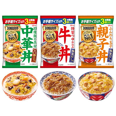 他サイト： DONBURI亭3食パック 詰め合わせ 3種9食セット(中華丼3食/牛丼3食/親子丼3食) 江崎グリコ 【食べ比べ/常温保存/非常食/備蓄/ローリングストック/どんぶりのもと/レトルト】の商品画像