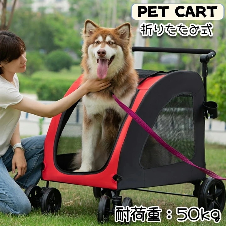 一体式ペットカート 大型 大容量 耐荷重50KG以内 多頭家庭 ワンタッチ折りたたみ式 前輪360回転 后輪ブレーキ付き 衝撃吸収 キャリーバッグ 犬猫兼用 多機能 通気 散歩 買い物 外出 旅行