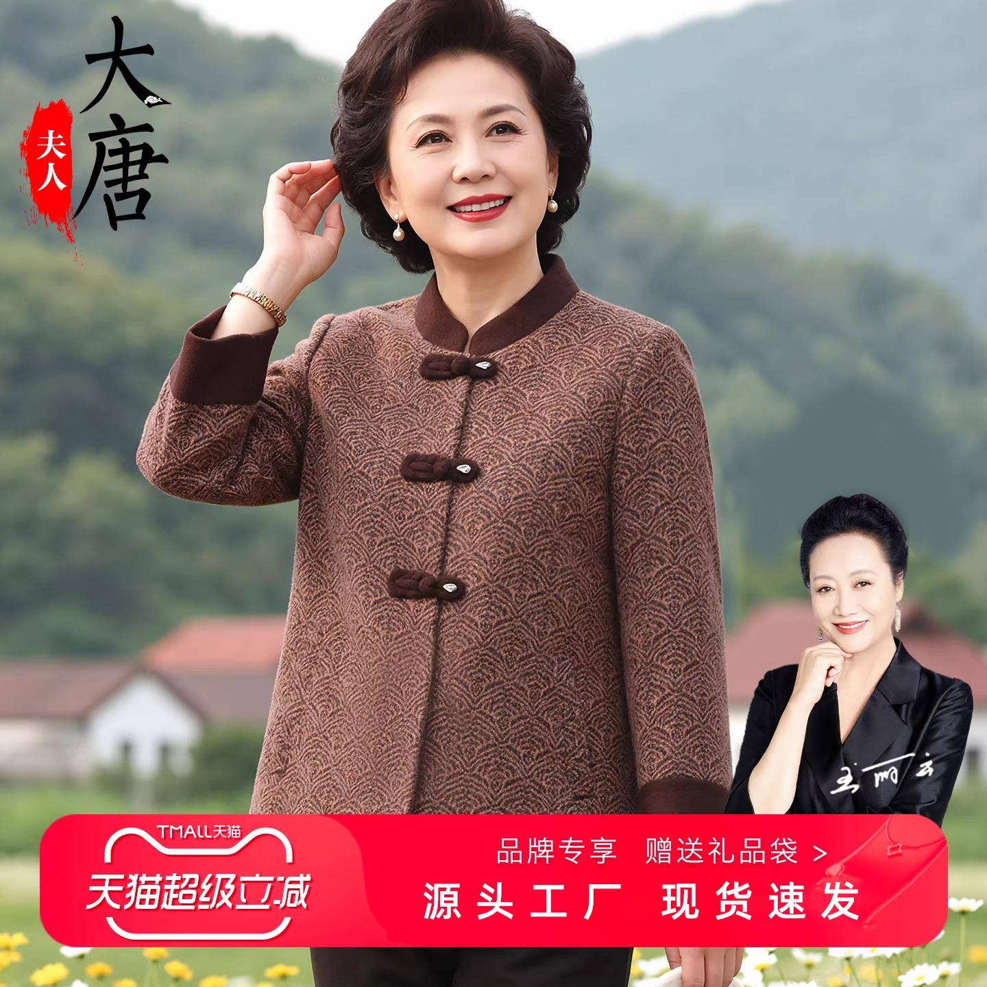 中高年向け秋冬婦人服お母さん向けウールコートおばあちゃん向け新唐装ジャケットおばあちゃんの服