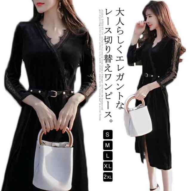 ウエストベルト付き！カシュクール風 Vネックワンピース ワンピース ミディアム 長袖ワンピース レース 切り替え ラップ ワンピ 上品 大人 セクシー 女子会 パーティー 黒 Vネック 184