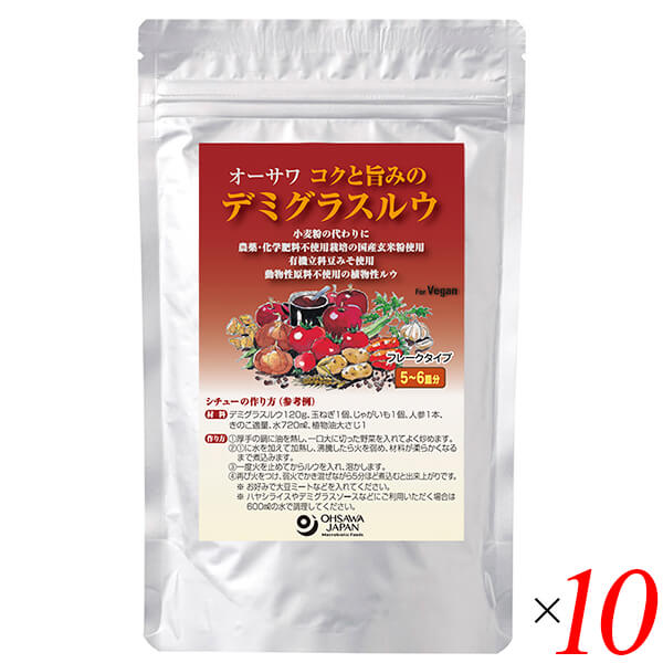 オーサワ コクと旨みのデミグラスルウ 120g 10個セット 5,042円