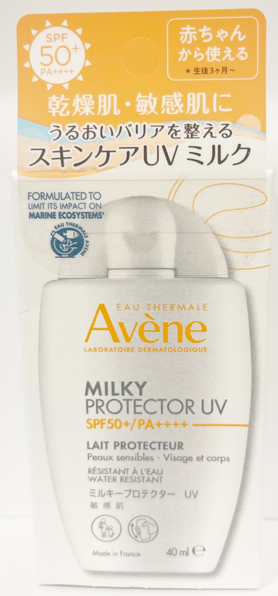 2個セット　ミルキープロテクター　UV　40mL