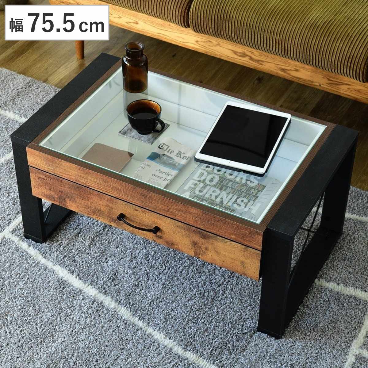 ローテーブル 幅75.5cm コレクションテーブル レトロ調 ブルックリンスタイル テーブル 机 リビングテーブル 引き出し 収納 センターテーブル つくえ コーヒーテーブル ガラステーブル