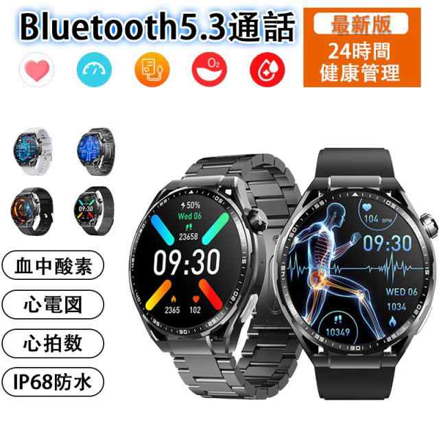 スマートウォッチ 日本製 センサー 2024 通話機能 24時間健康管理測定 心電図 血中酸素 心拍数 大画面 着信通知 通話機能 体温監視 父の日 プレゼント