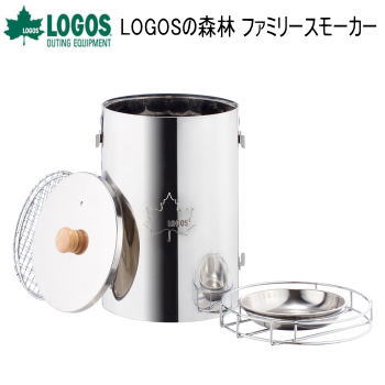 アウトドア キャンプ スモーカー 燻製器 燻製機 バーベキュー LOGOS LOGOSの森林 ファミリースモーカー 81066040 ロゴス