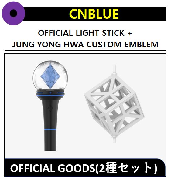 【OFFICIAL GOODS】(2種セット) CNBLUE - OFFICIAL LIGHT STICK (ペンライト) + CUSTOM EMBLEM