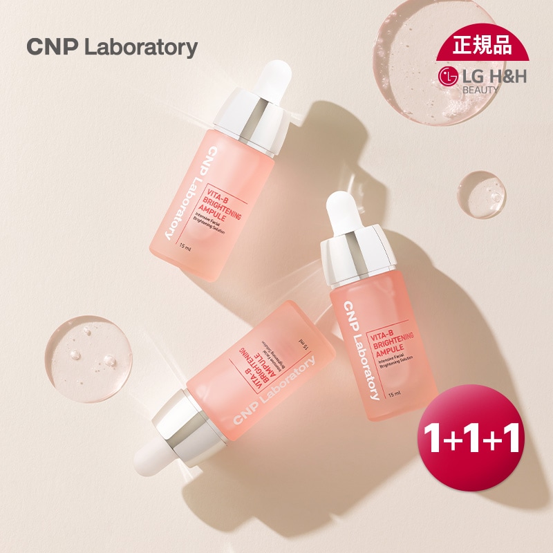 【公式】CNP VITA-Bブライトニングアンプル 15ml 1+1+1 /ナイアシンアミド/グルタチオン/水分
