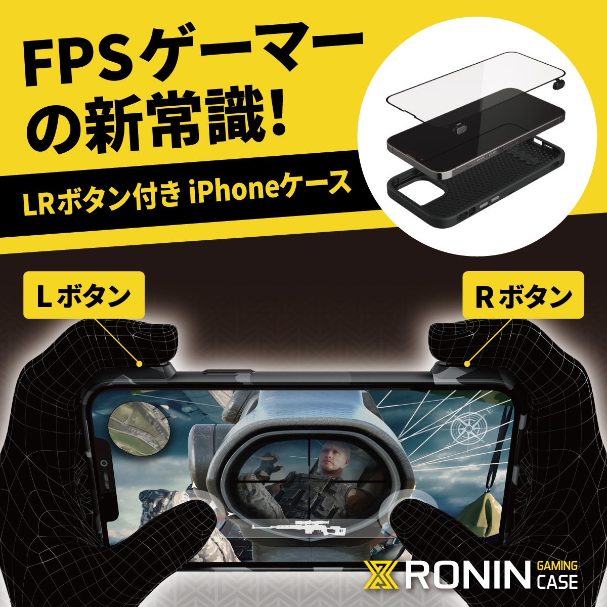 iPhone13Pro Max 対応 ゲーム ケース 高感度 操作性 向上 快適 ゲーム用フィルム 付き FPS TPS ゲーム用ゲーミングケース Ronin Gaming Case MGC