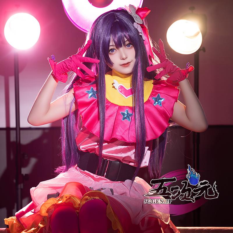 五次元　基萌　推しの子 　星野アイ　コスプレ　衣装　ウィッグ　靴　追加可