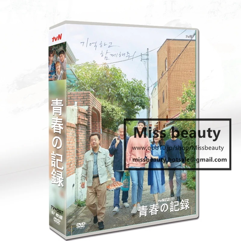 韓国 ドラマ dvd 安い「青春の記録」 韓国 ドラマ TV OST 日本語字幕 中国語字幕 パクボゴム パクソダム主演 中国版DVD 韓国ドラマ 全話セット