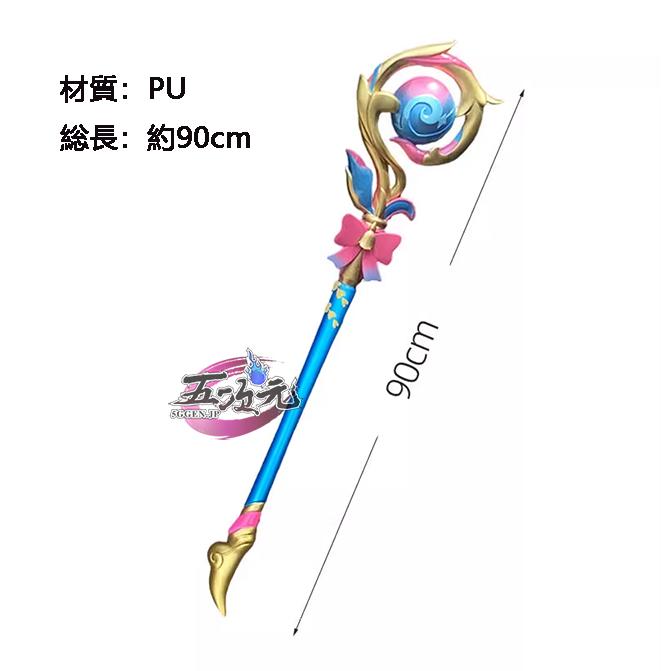 五次元　崩壊スターレイル　コスプレ　スタレ　ヒアンシー　法杖　武器