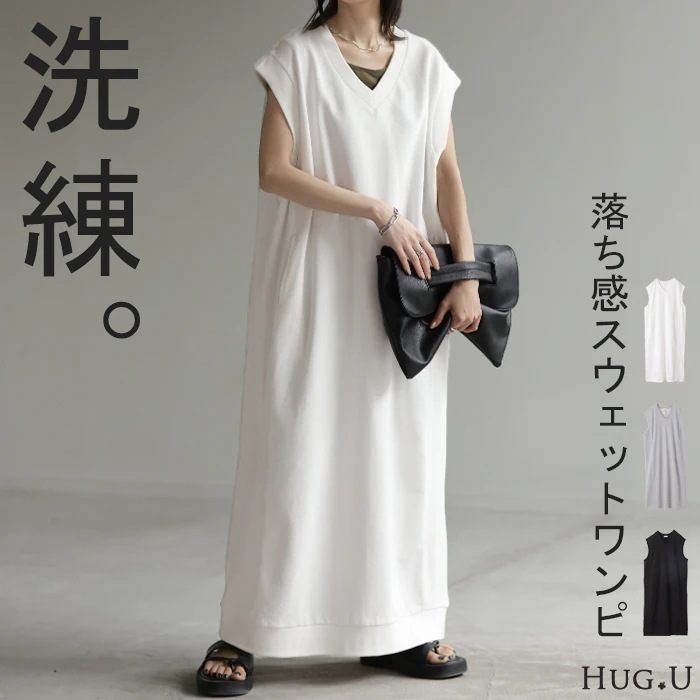 ワンピース スウェット ロング ジャンパースカートレディース Vネック 無地 綿 ノースリーブ スリット ロングワンピース ベスト スウェットワンピース ノースリ ノースリーブワンピース レイヤード