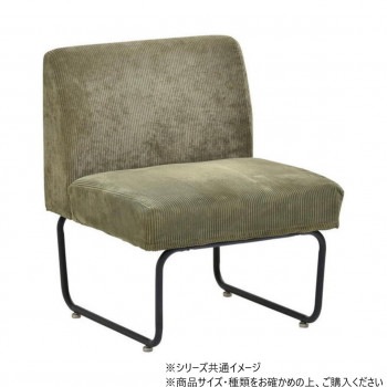 B.Bファニシング NOVEMBER 1Pソファー コーデュロイグリーン NVS-1PCGR