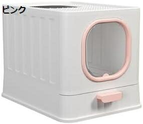 フルカバー 猫トイレ 大型 折りたたみ 上から 引き出し式 2WAY出入り方法 猫用トイレ本体 カバー 臭い防止 飛び散らない 漏れ砂穴設計 ワイドサイズ スコップ 掃除簡単 51*38*39CM ネ 8,177円