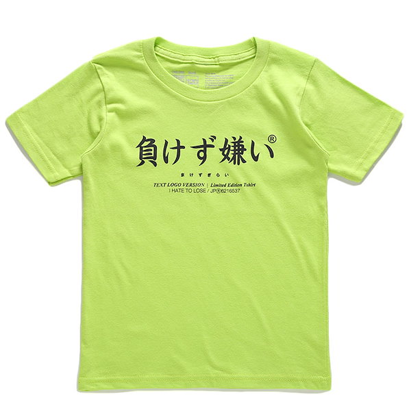 黄緑 オファー tシャツ おもしろ