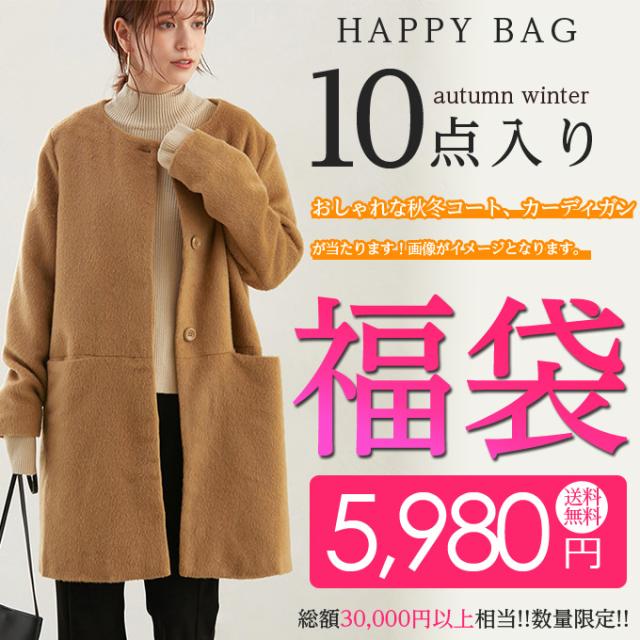 即纳2025 秋冬シークレット神秘な中身内容 シークレット宝箱 秋冬コート カーディガン アウター ニットセーター パンツ スカート 裏起毛タイツ 靴下 ストール