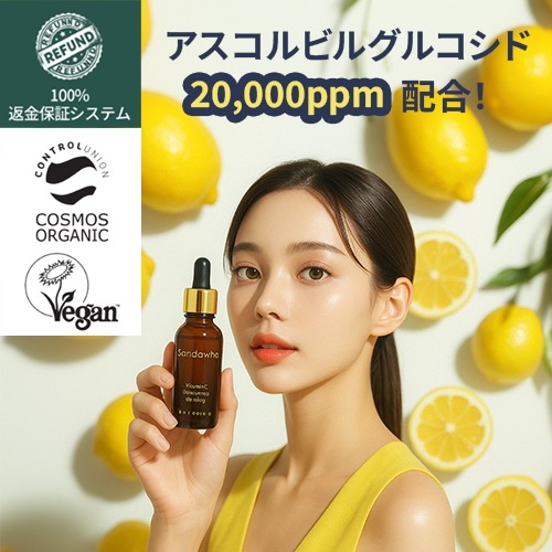 【公式】サンダファ ビタミンC ブライトニングエッセンス 30mlオーガニックツバキ配合・肌を整える・保湿ケア・韓国コスメ