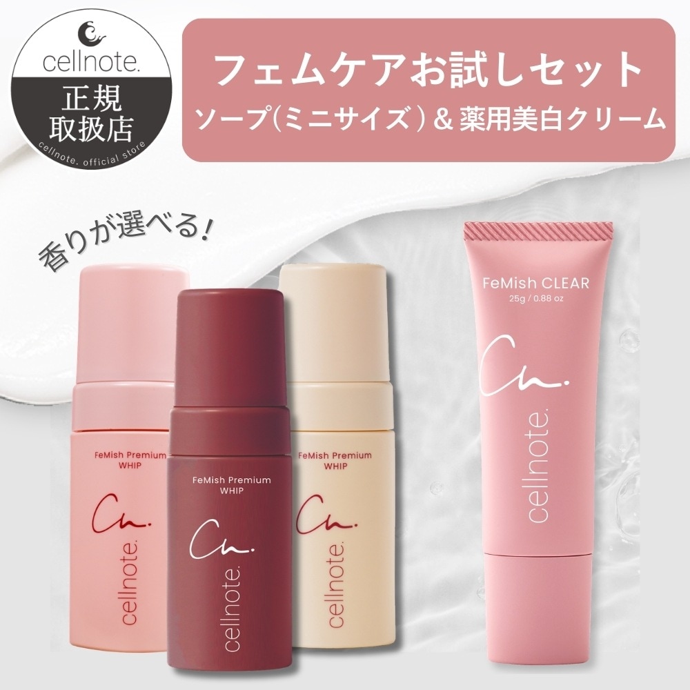 宅配便 香りが選べる フェムケアお試しセット 【内容】 FeMish CLEAR ・ FeMish Premium WHIP 80ml アロマティックウッディ／スウィートピーチミルク／フローラルフィグ