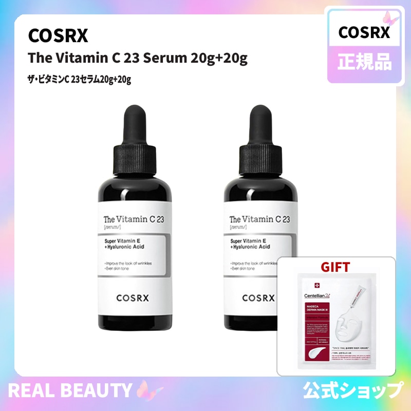 COSRX 公式 ザビタミンC 23セラム20g+20g( 公式 おまけ: マスクパック1枚)
