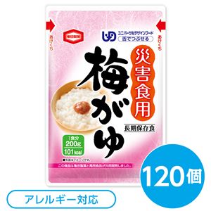 (尾西食品) 災害食用 梅がゆ/お粥 (120個セット) スプーン付き 日本製 うるち米 『亀田製菓』 (非常食 企業備蓄 防災用品)