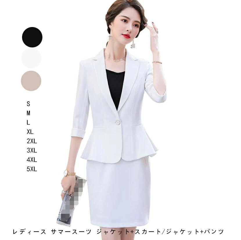 洗えるスーツ 秋スーツ レディース 7分袖ジャケット+キャミソール+スカート/パンツ 20代30代40代50代 フォーマル OL 通勤 ママ 二次会 卒業式 オフィス上下セットS/M/L/XL/2XL
