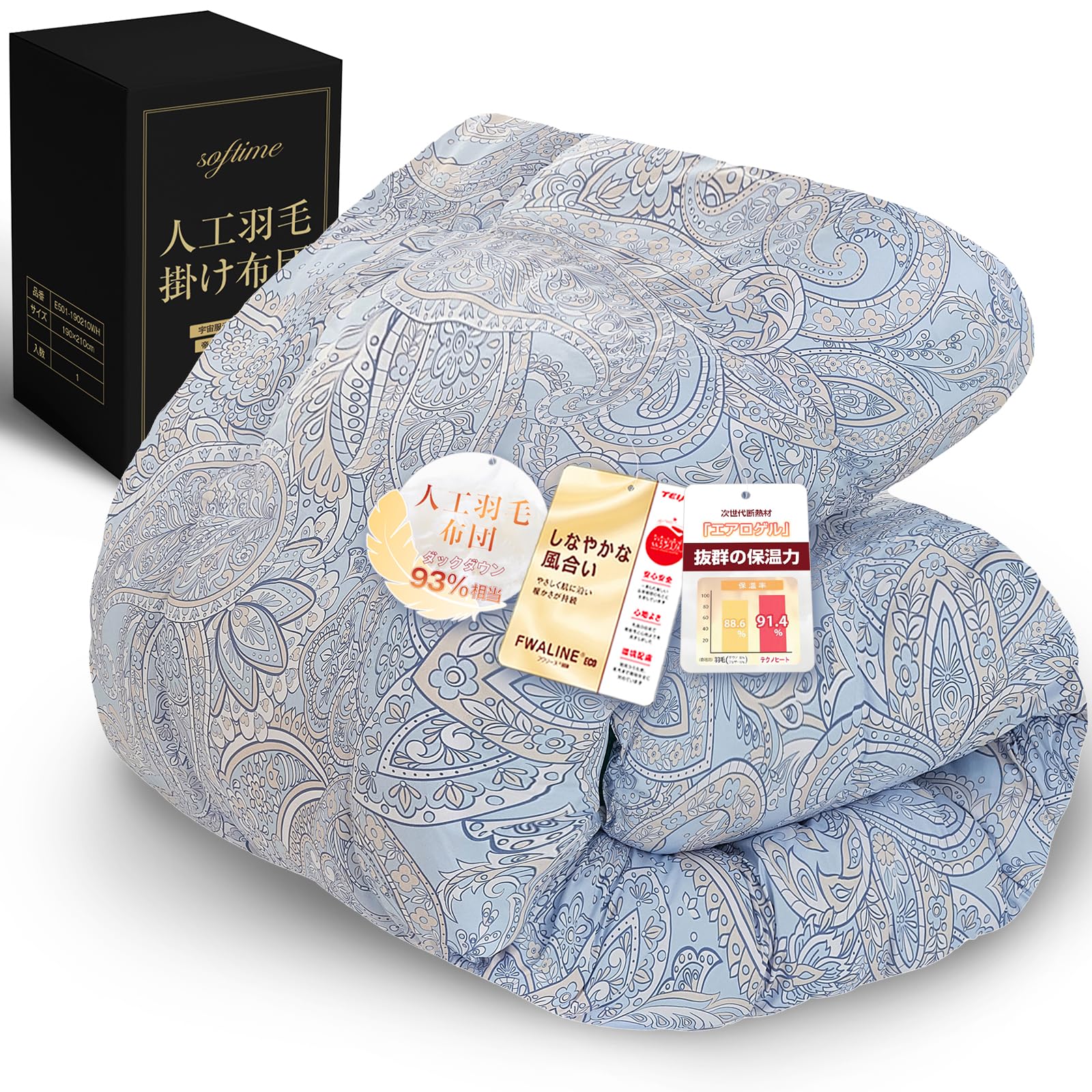 Softime 掛け布団 人工羽毛布団 ダブル 冬 ダックダウン93%相当 【宇宙服素材エアロゲル採用 羽毛布団より軽量·保温】 体にフィットする立体キルト 帝人FWALINE使用保温力 肌掛け布団