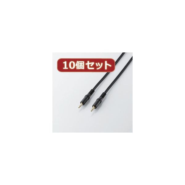 10個セット エレコム オーディオケーブル AV-351X10