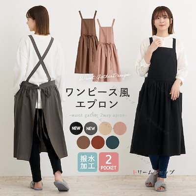 Qoo10] 【 大きいサイズ】エプロン ワンピース : 日用品雑貨