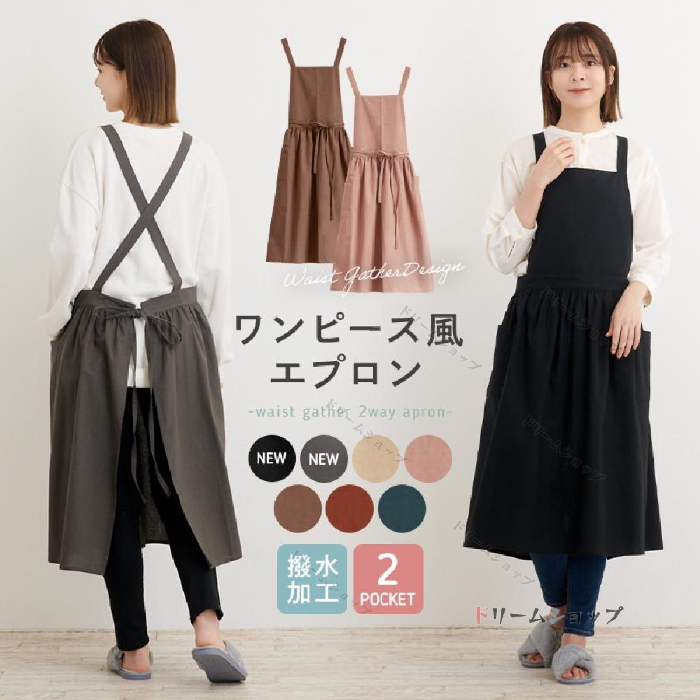 Qoo10] 【 大きいサイズ】エプロン ワンピース : 日用品雑貨