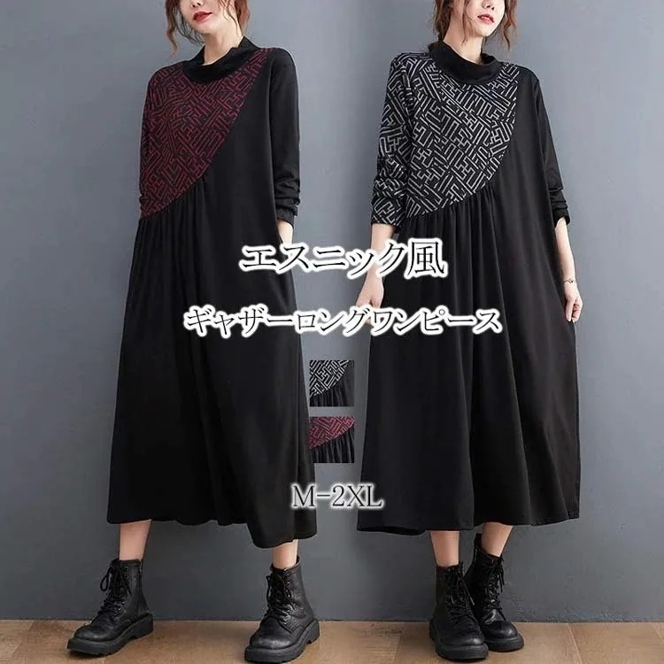 ド ギャザーワンピース レディース ロング ゆったワンピース カジュアルワンピース 50代 大きいサイズ 長袖ワンピース 切替えワンピース 切替 長袖 ロングワンピース きれいめ 秋冬 ワンピース