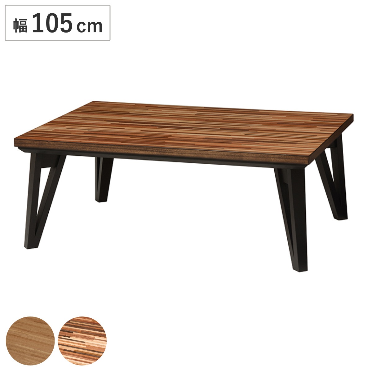 こたつ ルーン 幅105cm モザイク調 リビングコタツ テーブル 木製 コタツ こたつテーブル センターテーブル 温度調整 長方形 家具調こたつ ローテーブル フラットヒーター 27,944円