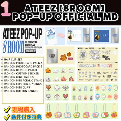 Qoo10] KQエンターテインメント [現地購入/現場写真] ATEEZ [8