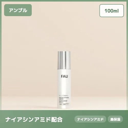 【アルブチン透明肌】スポットライト ブライトニングケア アンプル 鎮静 透明感 100ml 肌荒れケア