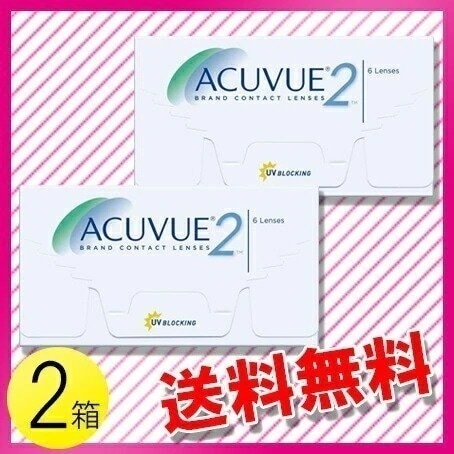 2ウィーク アキュビュー 6枚入2箱 / メール便