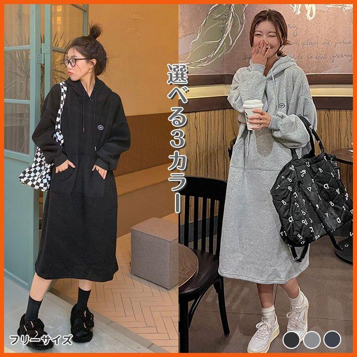 【急速出荷】ワンピース ロング パーカーワンピ レディース ひざ丈 ワンピ おしゃれ シンプル