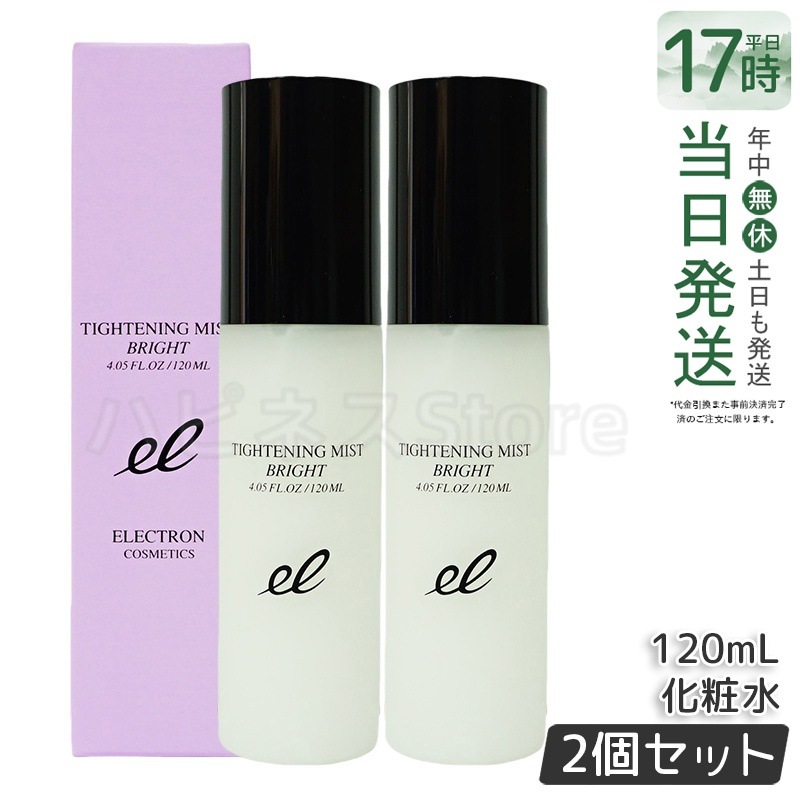 【2個セット】エレクトロン タイトニングミストブライト 120ml プレ化粧水 ブースター 導入 塗る ELECTRON TIGHTENING MIST BRIGHT