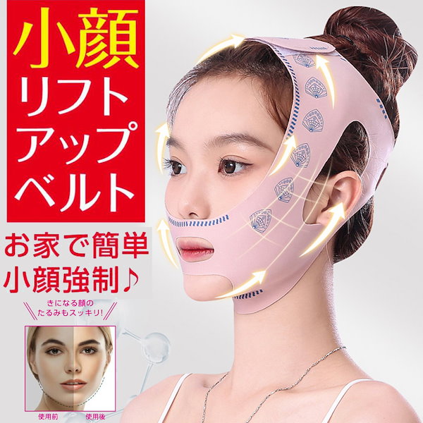 Qoo10] リフトアップ 小顔ベルト小顔矯正 小顔