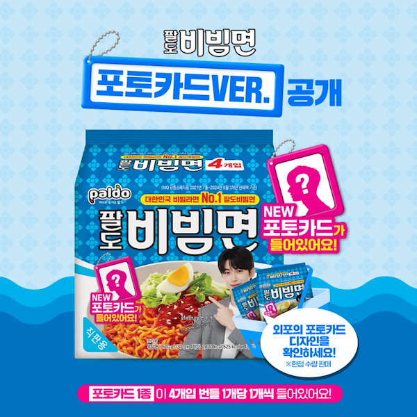 Qoo10] ピョンウソク新しい ビョンウソク ラーメ