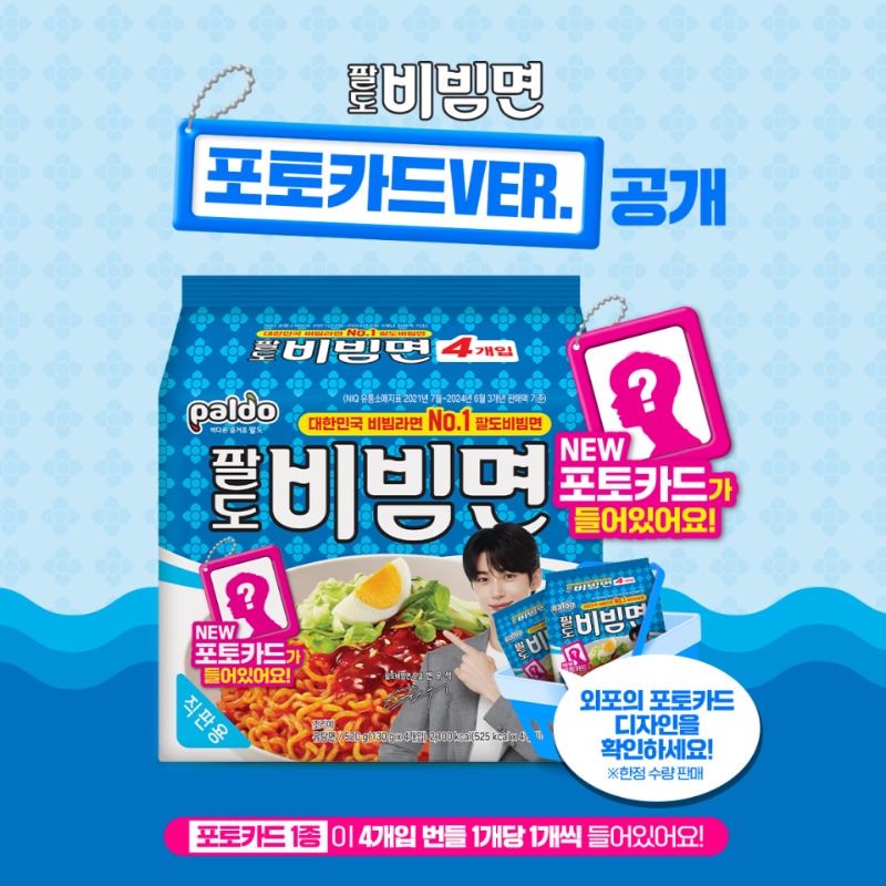 Qoo10] ピョンウソク新しい ビョンウソク ラーメ